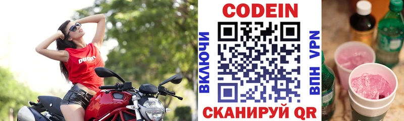hydra онион  Уяр  Кодеиновый сироп Lean напиток Lean (лин)  наркошоп 