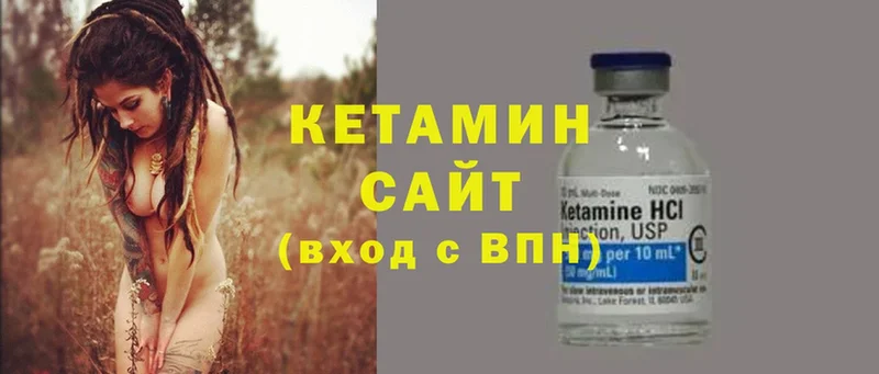 КЕТАМИН VHQ  Уяр 