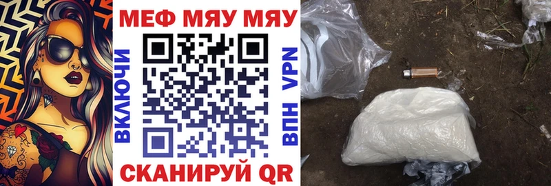hydra   купить наркотик  Уяр  МЯУ-МЯУ кристаллы 